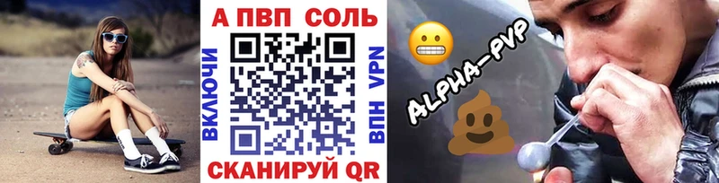 Alfa_PVP кристаллы  Нижнекамск 