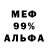 МЕФ мука leiwolang