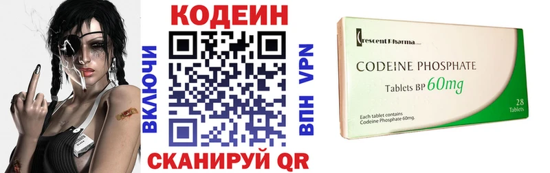 Кодеиновый сироп Lean Purple Drank  Нижнекамск 