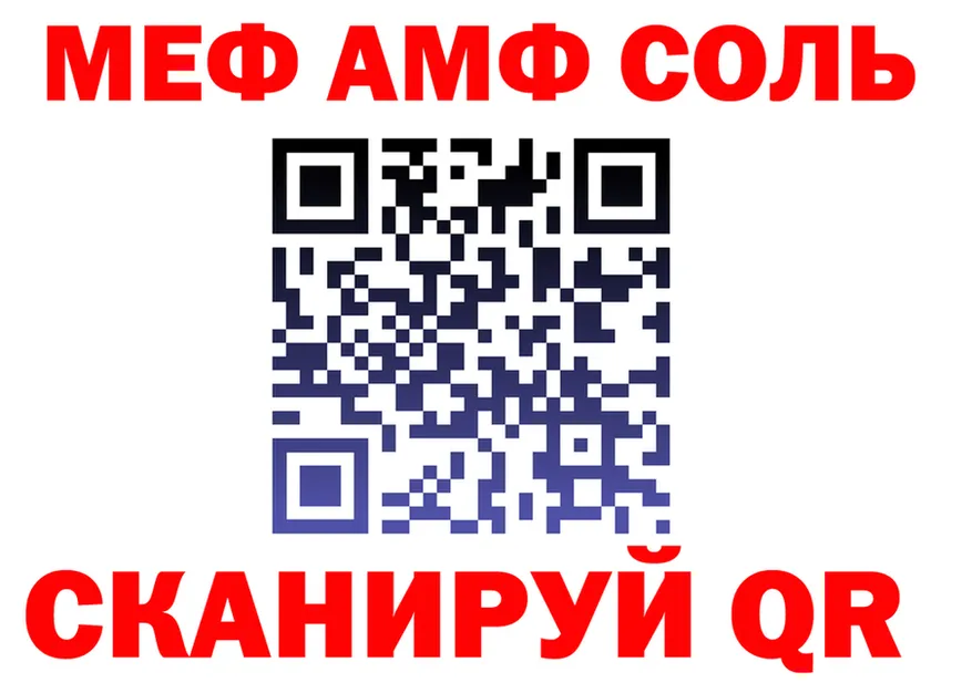 АМФ VHQ ссылки это omg Нижнекамск