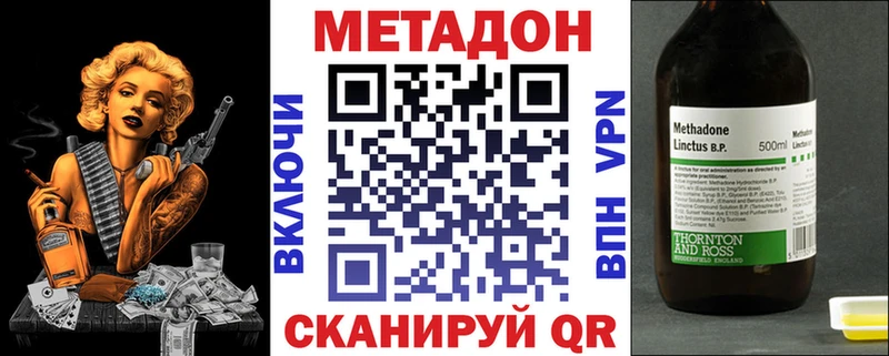 Метадон VHQ  маркетплейс наркотические препараты  Нижнекамск  ОМГ ОМГ ТОР 