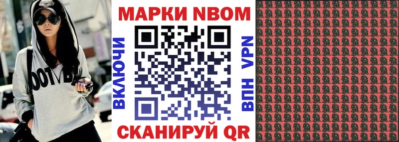 Марки 25I-NBOMe 1,8мг  MEGA как войти  Нижнекамск  закладка 